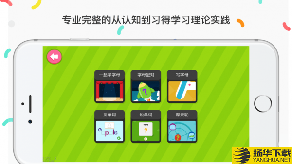 自然拼读phonics1下载最新版（暂无下载）_自然拼读phonics1app免费下载安装