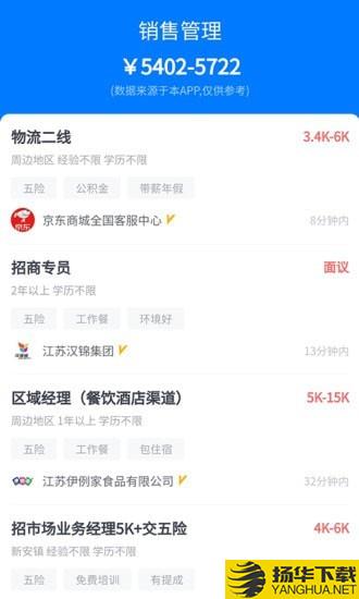 求贤榜下载最新版（暂无下载）_求贤榜app免费下载安装