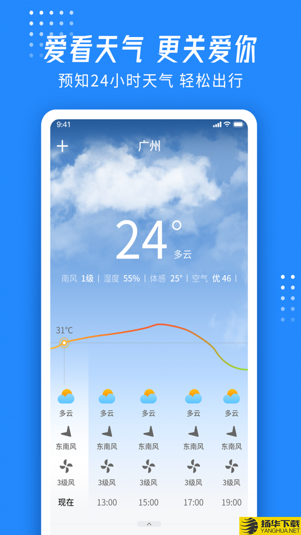 爱看天气极速版下载最新版_爱看天气极速版app免费下载安装