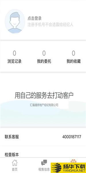 汇家网app下载