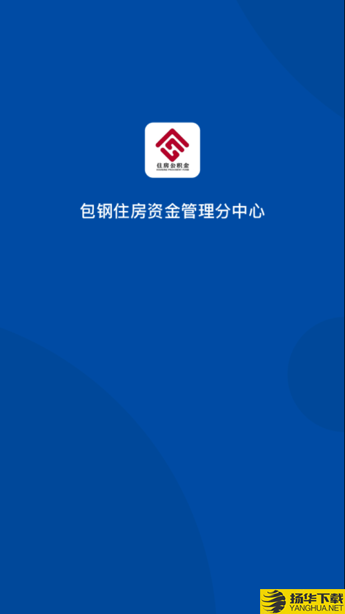 包钢住房公积金下载最新版（暂无下载）_包钢住房公积金app免费下载安装