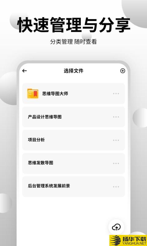 思维导图工具下载最新版（暂无下载）_思维导图工具app免费下载安装