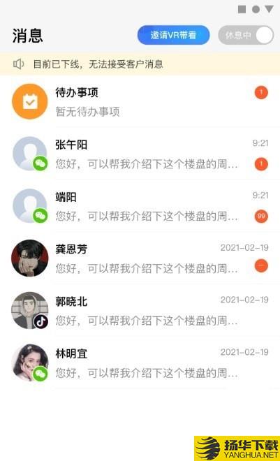 金地智慧销售下载最新版（暂无下载）_金地智慧销售app免费下载安装