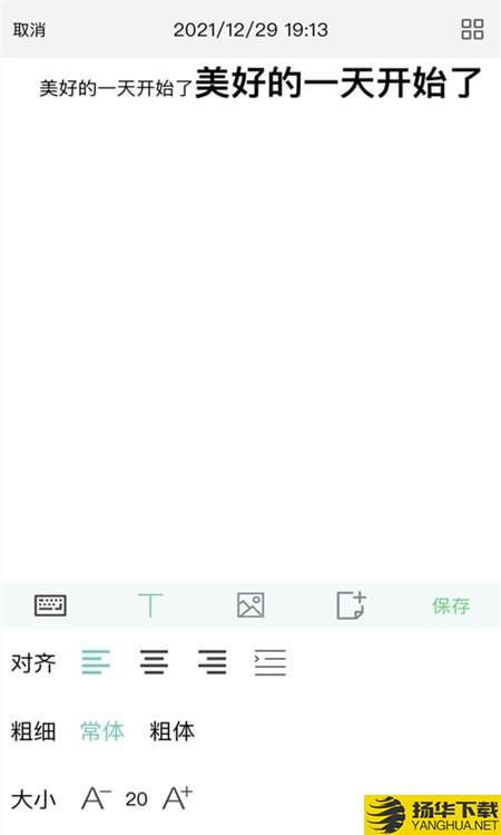 随记日记下载最新版（暂无下载）_随记日记app免费下载安装