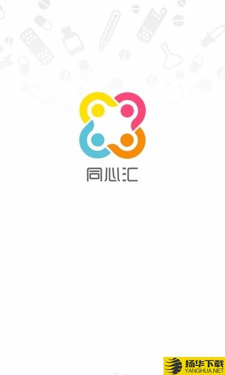 同心汇下载最新版（暂无下载）_同心汇app免费下载安装