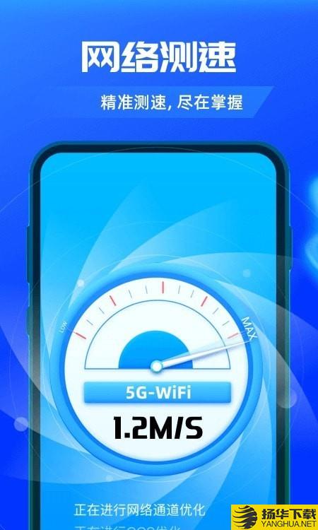 5G随行WiFi下载最新版（暂无下载）_5G随行WiFiapp免费下载安装