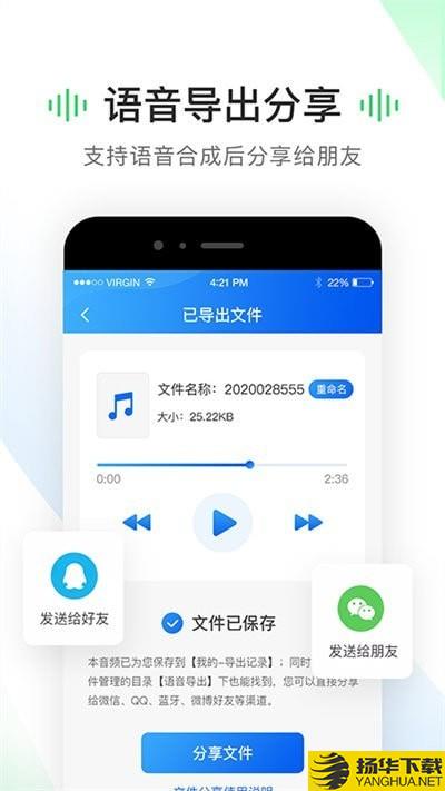 考拉语音导出下载最新版（暂无下载）_考拉语音导出app免费下载安装