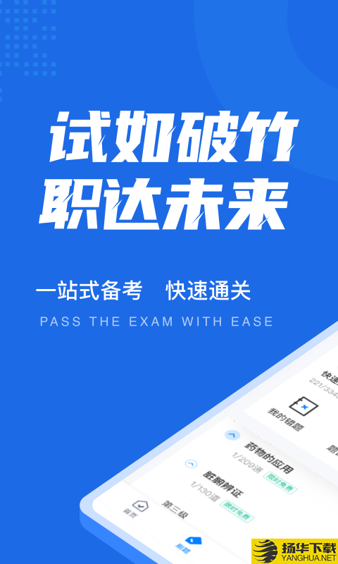 中西医结合助理医师聚题库下载最新版_中西医结合助理医师聚题库app免费下载安装