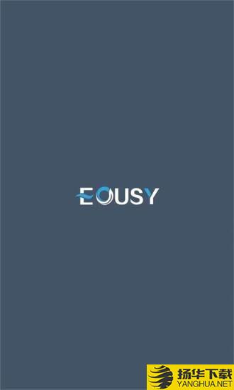 EOUSY下载最新版（暂无下载）_EOUSYapp免费下载安装