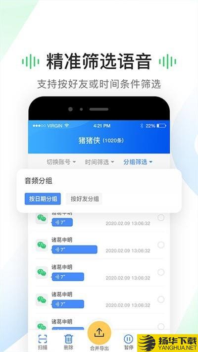 考拉语音导出下载最新版（暂无下载）_考拉语音导出app免费下载安装