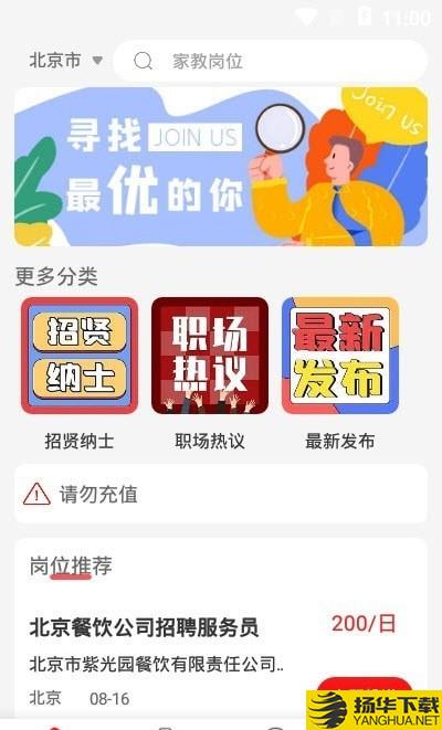 犀牛招聘下载最新版（暂无下载）_犀牛招聘app免费下载安装