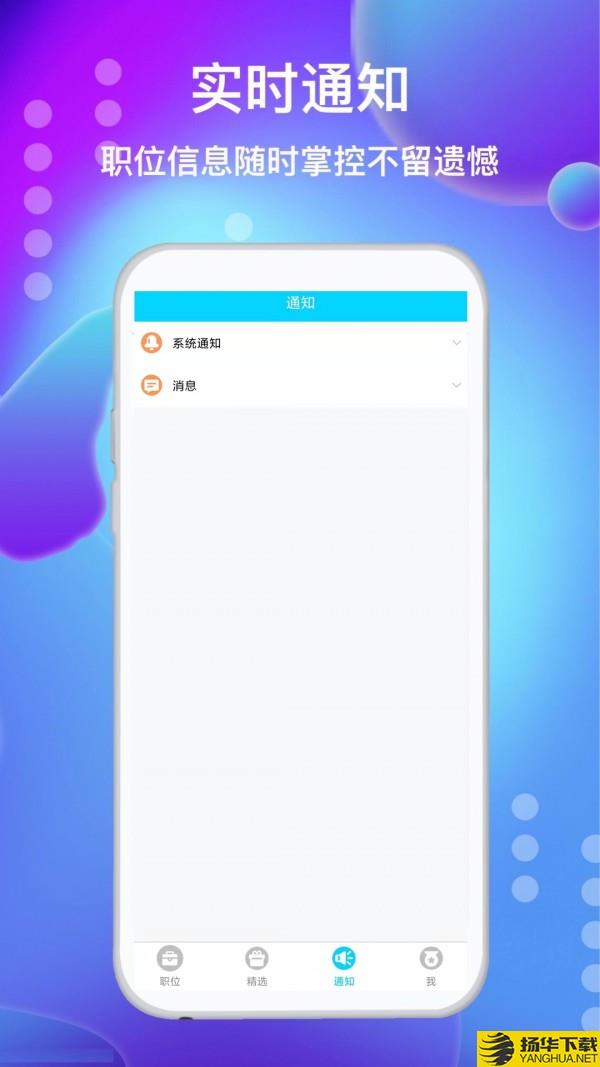 兼职速聘助手下载最新版_兼职速聘助手app免费下载安装