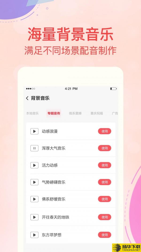 文字转语音配音下载最新版（暂无下载）_文字转语音配音app免费下载安装