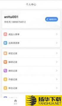 质诚仓管下载最新版_质诚仓管app免费下载安装