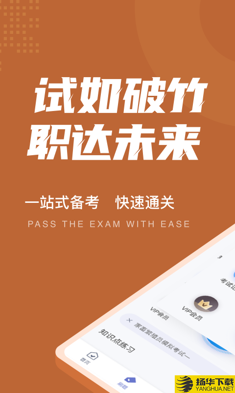 家畜繁殖员考试聚题库下载最新版_家畜繁殖员考试聚题库app免费下载安装