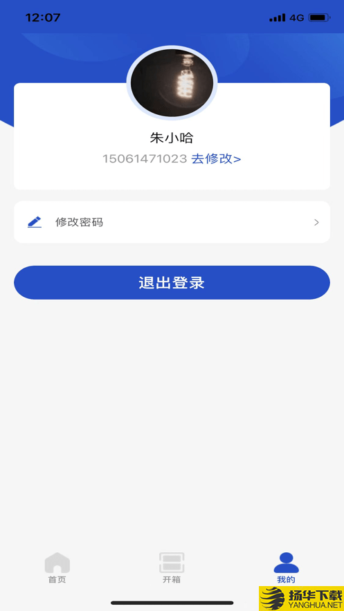 大象科技巡检下载最新版（暂无下载）_大象科技巡检app免费下载安装