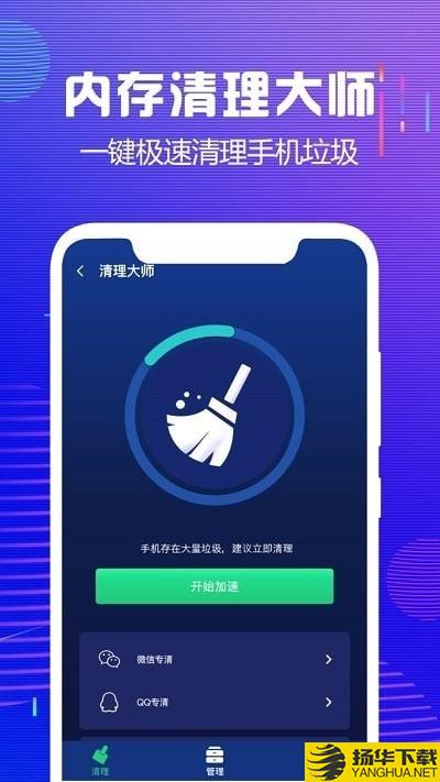 内存极速清理下载最新版（暂无下载）_内存极速清理app免费下载安装