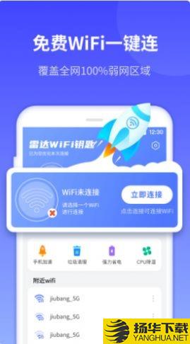 敏洁WiFi下载最新版（暂无下载）_敏洁WiFiapp免费下载安装