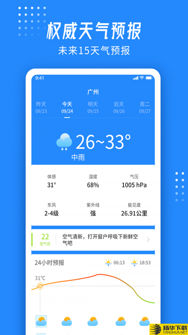 爱看天气极速版下载最新版_爱看天气极速版app免费下载安装