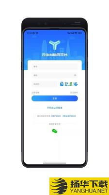 云BIM协同下载最新版_云BIM协同app免费下载安装