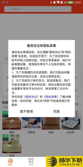 绿环凉席下载最新版_绿环凉席app免费下载安装