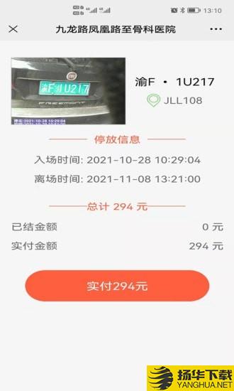 开州智慧停车下载最新版（暂无下载）_开州智慧停车app免费下载安装