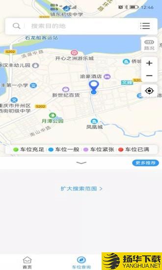 开州智慧停车下载最新版（暂无下载）_开州智慧停车app免费下载安装