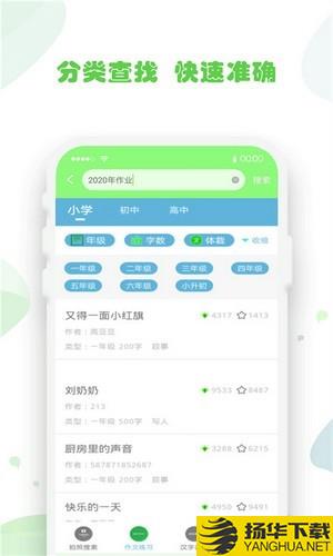 作业答案答题帮下载最新版_作业答案答题帮app免费下载安装