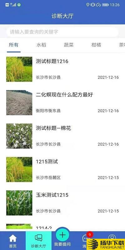 湖南植保下载最新版（暂无下载）_湖南植保app免费下载安装