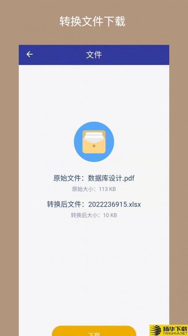 美天PDF转换器下载最新版_美天PDF转换器app免费下载安装