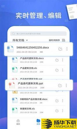 易转PDF转换器下载最新版_易转PDF转换器app免费下载安装