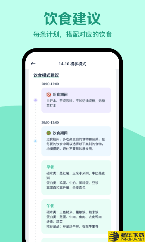 辟谷计时器下载最新版（暂无下载）_辟谷计时器app免费下载安装