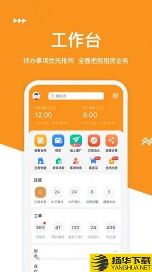 临寓租房下载最新版_临寓租房app免费下载安装