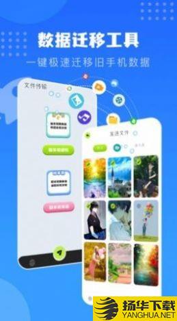 每日传输助手下载最新版（暂无下载）_每日传输助手app免费下载安装