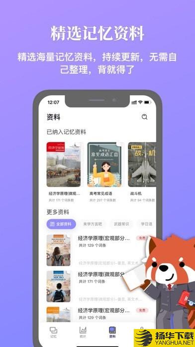 集解记忆下载最新版（暂无下载）_集解记忆app免费下载安装