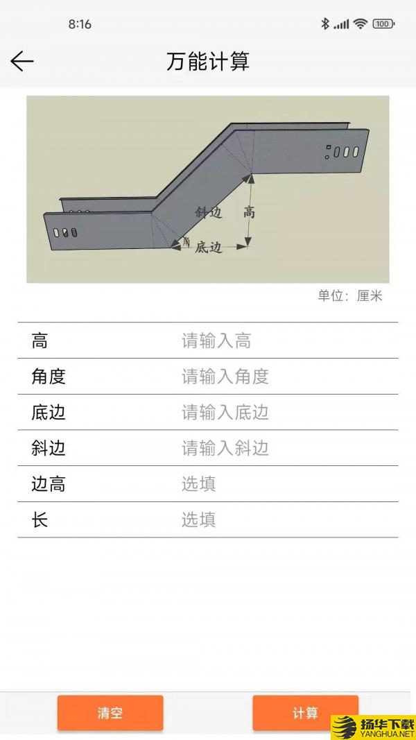 桥架通