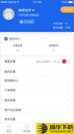 普律律师端下载最新版（暂无下载）_普律律师端app免费下载安装