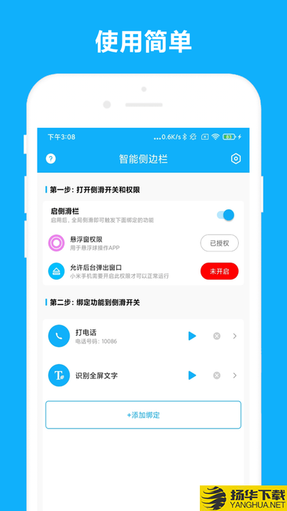 优奕智能侧边栏下载最新版（暂无下载）_优奕智能侧边栏app免费下载安装