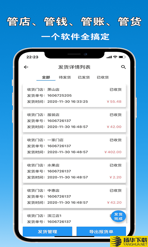 众流商户下载最新版（暂无下载）_众流商户app免费下载安装