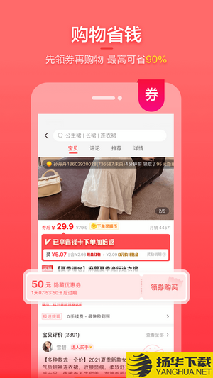 喵特惠下载最新版_喵特惠app免费下载安装