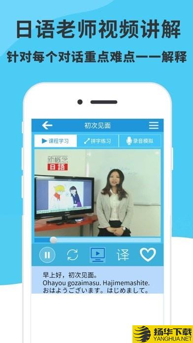 羽川日语下载最新版（暂无下载）_羽川日语app免费下载安装