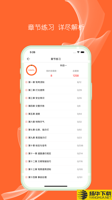 驾考大王下载最新版（暂无下载）_驾考大王app免费下载安装