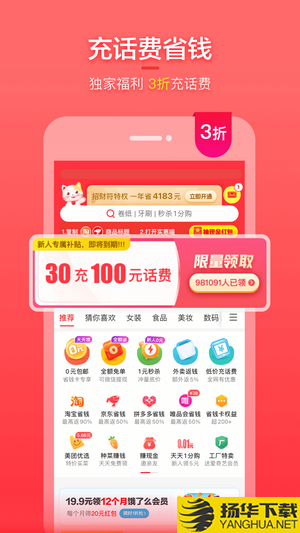 喵特惠下载最新版_喵特惠app免费下载安装