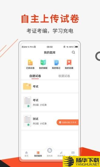 刷题神器下载最新版_刷题神器app免费下载安装