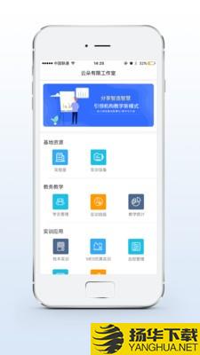 实训云课堂教师端下载最新版_实训云课堂教师端app免费下载安装