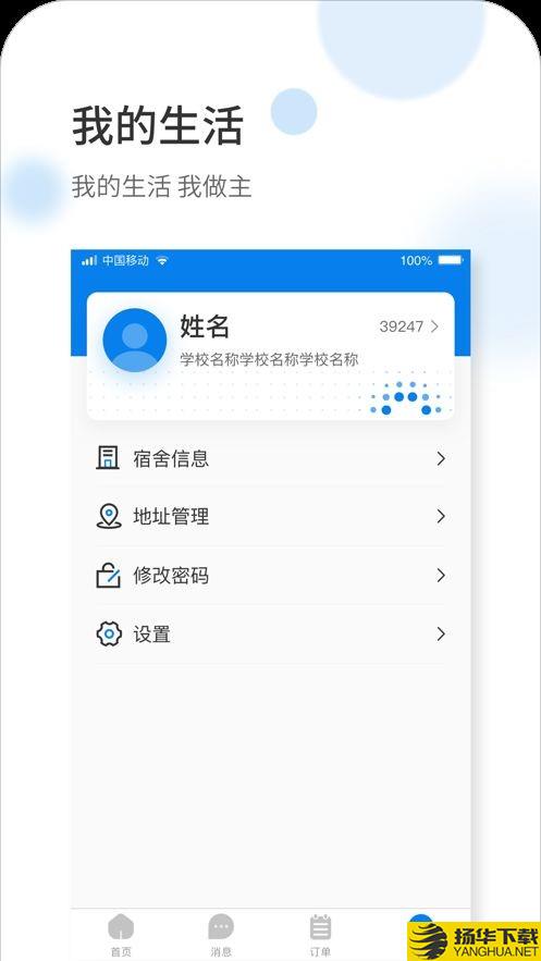 泛能微校下载最新版（暂无下载）_泛能微校app免费下载安装