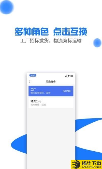 商运通下载最新版（暂无下载）_商运通app免费下载安装