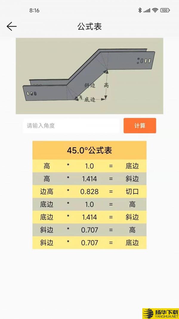 桥架通下载最新版（暂无下载）_桥架通app免费下载安装