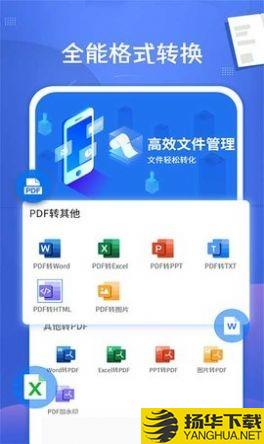 易转PDF转换器下载最新版_易转PDF转换器app免费下载安装