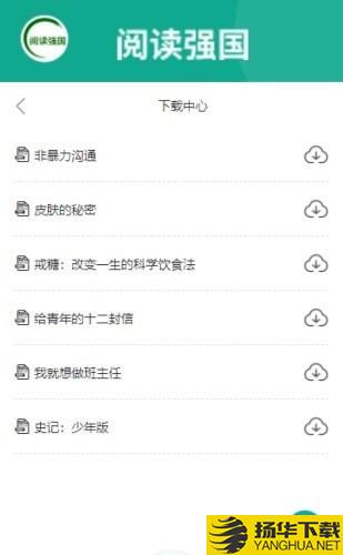 阅读强国下载最新版（暂无下载）_阅读强国app免费下载安装
